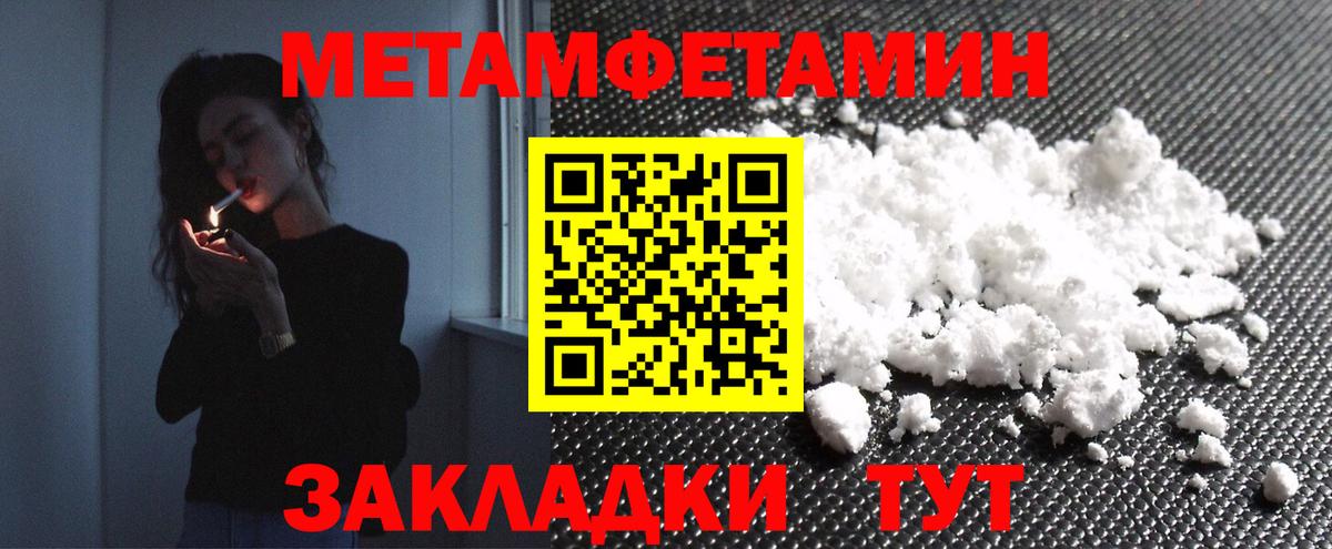 Первитин Декстрометамфетамин 99.9% Шадринск