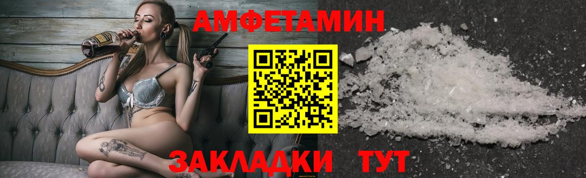 Шадринск  Первитин пудра  Вход с VPN 